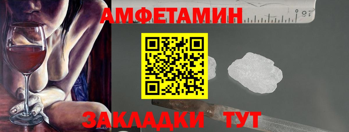 Белогорск  АМФЕТАМИН Розовый  АМФЕТАМИН  Вход с VPN  АМФ 
