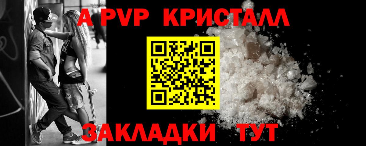 A-PVP СК Белогорск