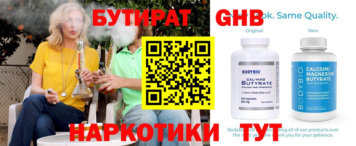 Белогорск  Бутират буратино  Бутират  Вход с VPN 