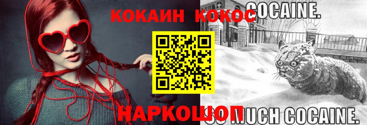 COCAIN Боливия  Вход с VPN  COCAIN VHQ  Белогорск 