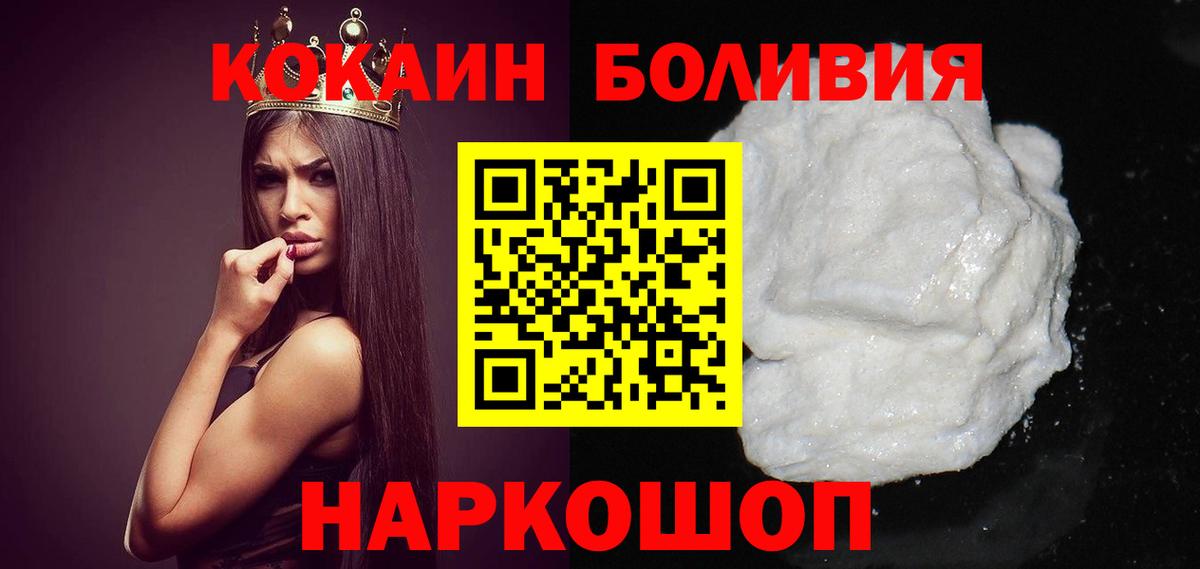 COCAIN Fish Scale Белогорск