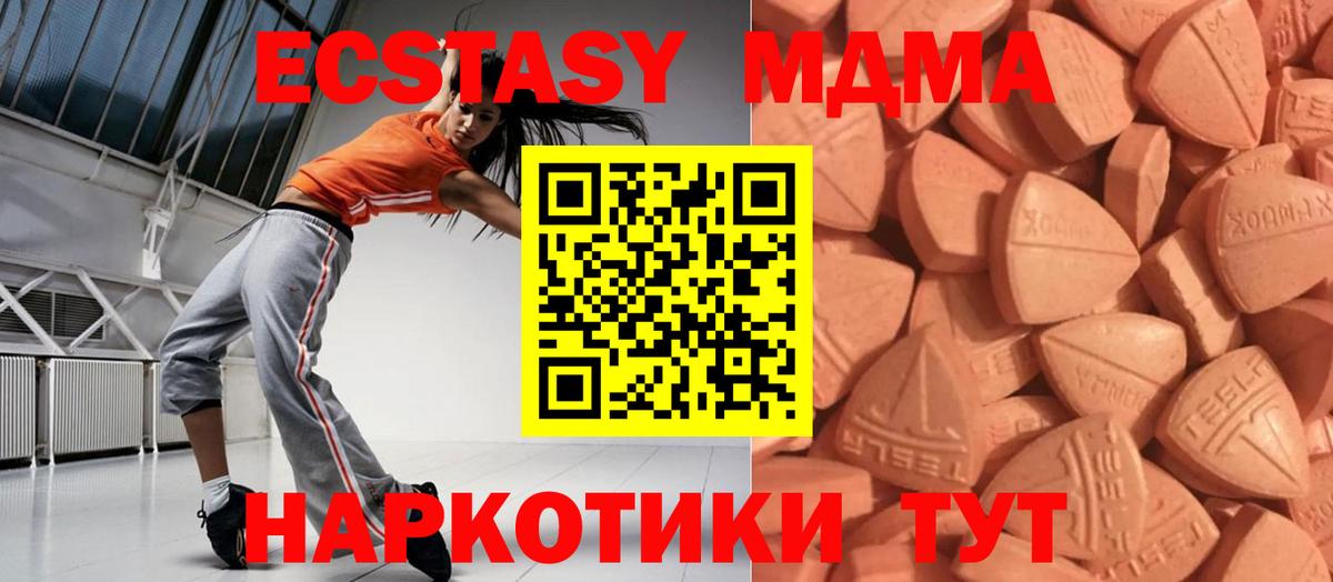 ЭКСТАЗИ Дубай  Вход с VPN  ЭКСТАЗИ Punisher  Белогорск 
