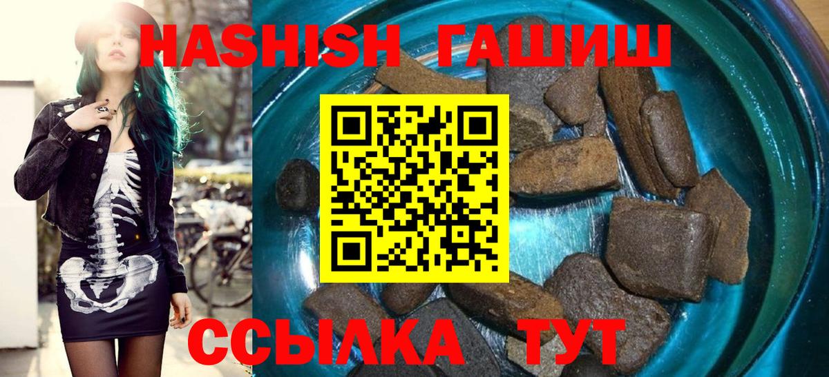 Гашиш hashish  Вход с VPN  Белогорск 
