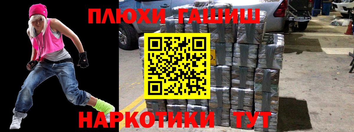 ГАШИШ ice o lator Белогорск