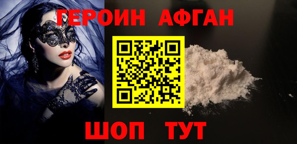 Белогорск  Героин VHQ  Вход с VPN 