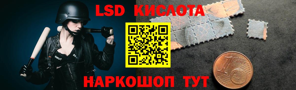 ЛСД экстази ecstasy  ОМГ ОМГ   Лсд 25 экстази  Белогорск  LSD-25 экстази кислота  Вход с VPN 