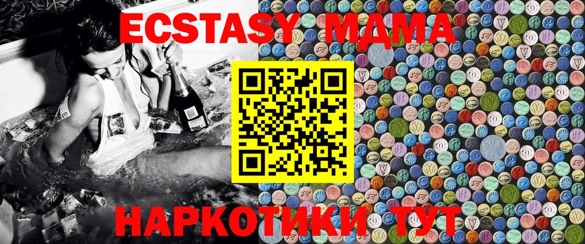 МДМА crystal Белогорск