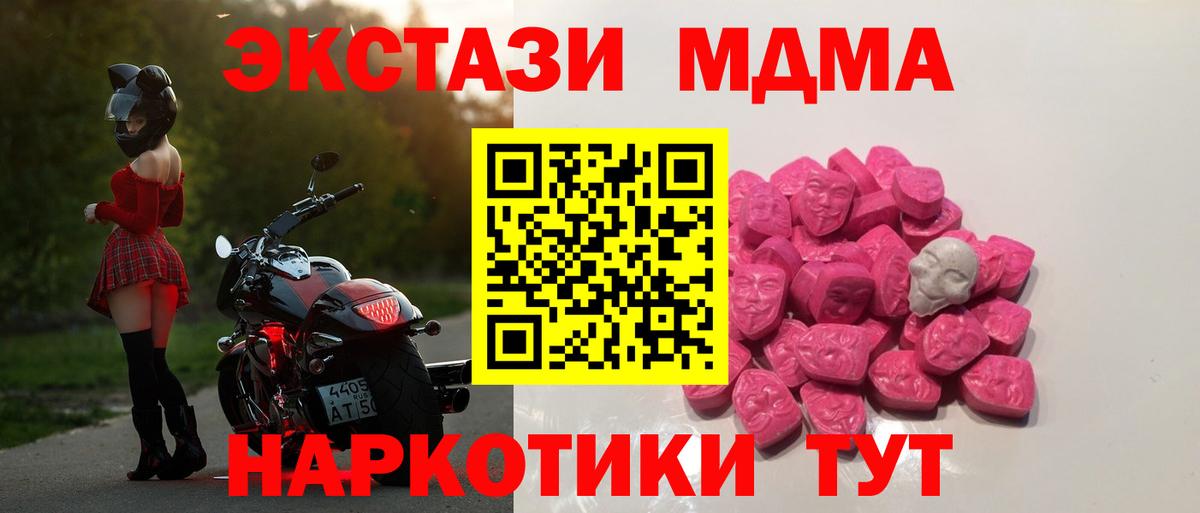 MDMA  МДМА crystal  Белогорск  Вход с VPN  MDMA кристаллы 
