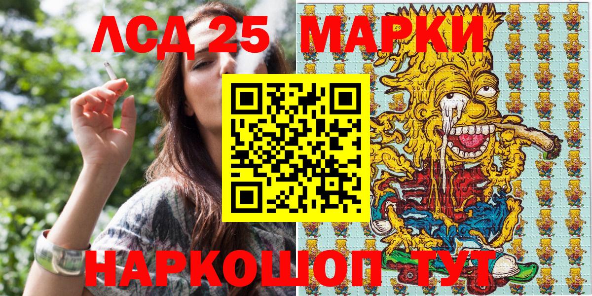 Наркотические марки 1,5мг  Вход с VPN  Белогорск 