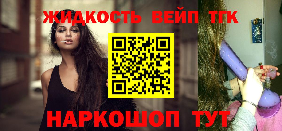 Дистиллят ТГК гашишное масло Белогорск