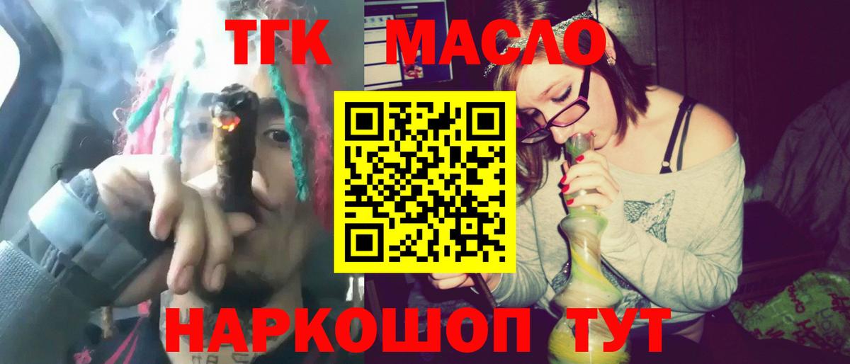 Дистиллят ТГК THC oil  Дистиллят ТГК THC oil  Белогорск  Вход с VPN 